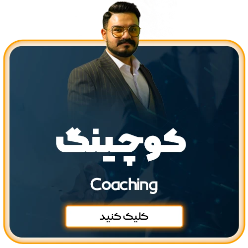 Coaching