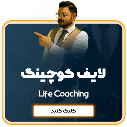LifeCoaching 2