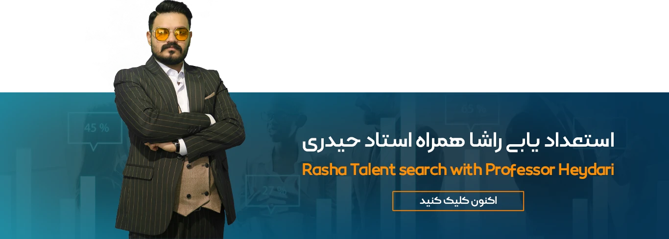 RashaTalentDesktop 1