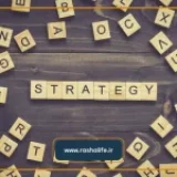 تفکر استراتژیک چیست؟ چگونه آن را تقویت کنیم؟
