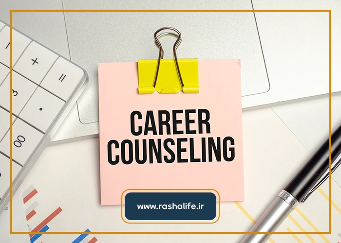 مراحل مشاوره شغلی حرفه‌ای چگونه است؟